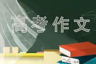 海沃德：科比训练曾故意迟到考验我 来了没说抱歉双手一拍就要球